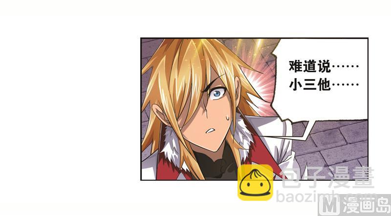 🍼斗罗大陆 第243话 深渊（2） 第37页