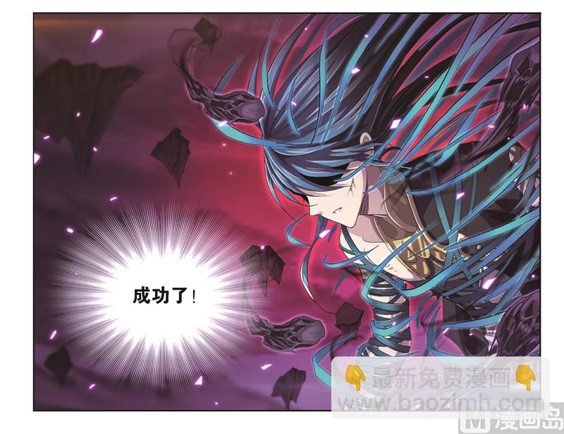 🍼斗罗大陆 第243话 深渊（2） 第38页