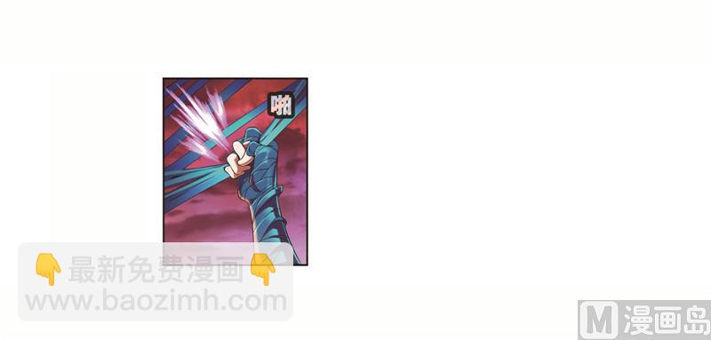 🍼斗罗大陆 第243话 深渊（2） 第8页