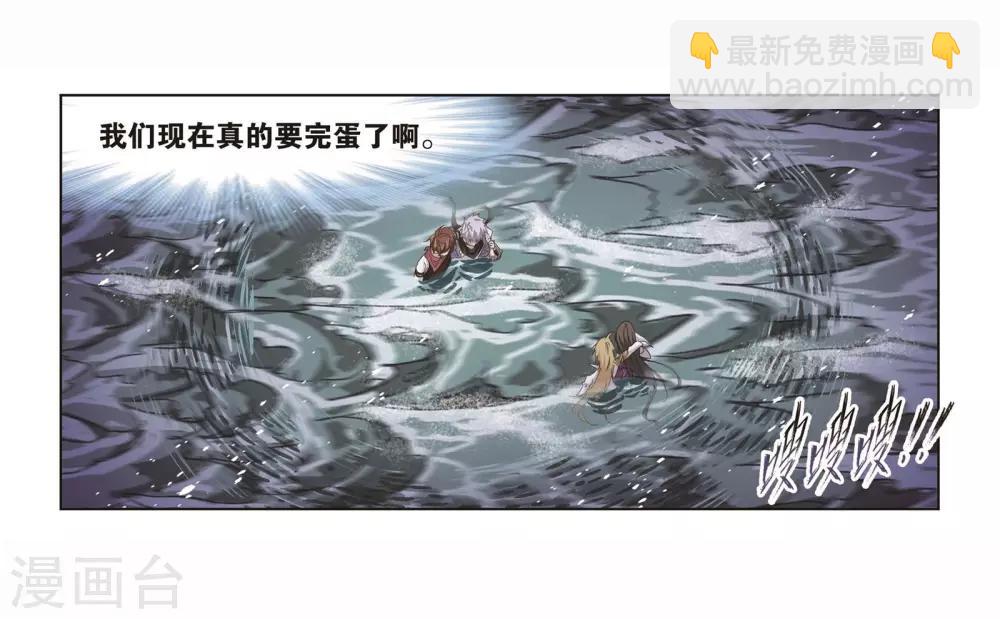 🍼斗罗大陆 第701话 奥斯卡的锋芒1 第15页
