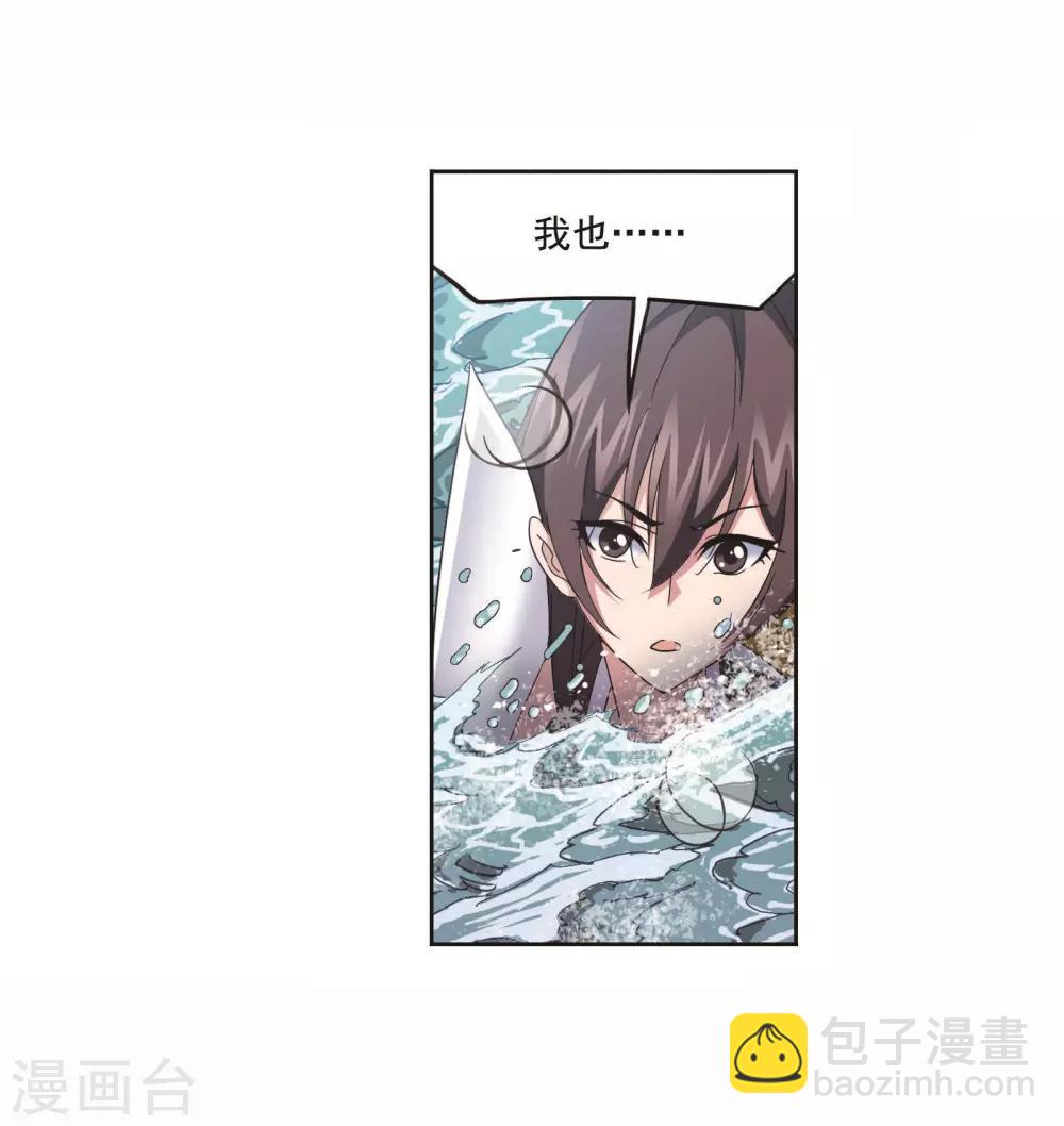 🍼斗罗大陆 第701话 奥斯卡的锋芒1 第18页