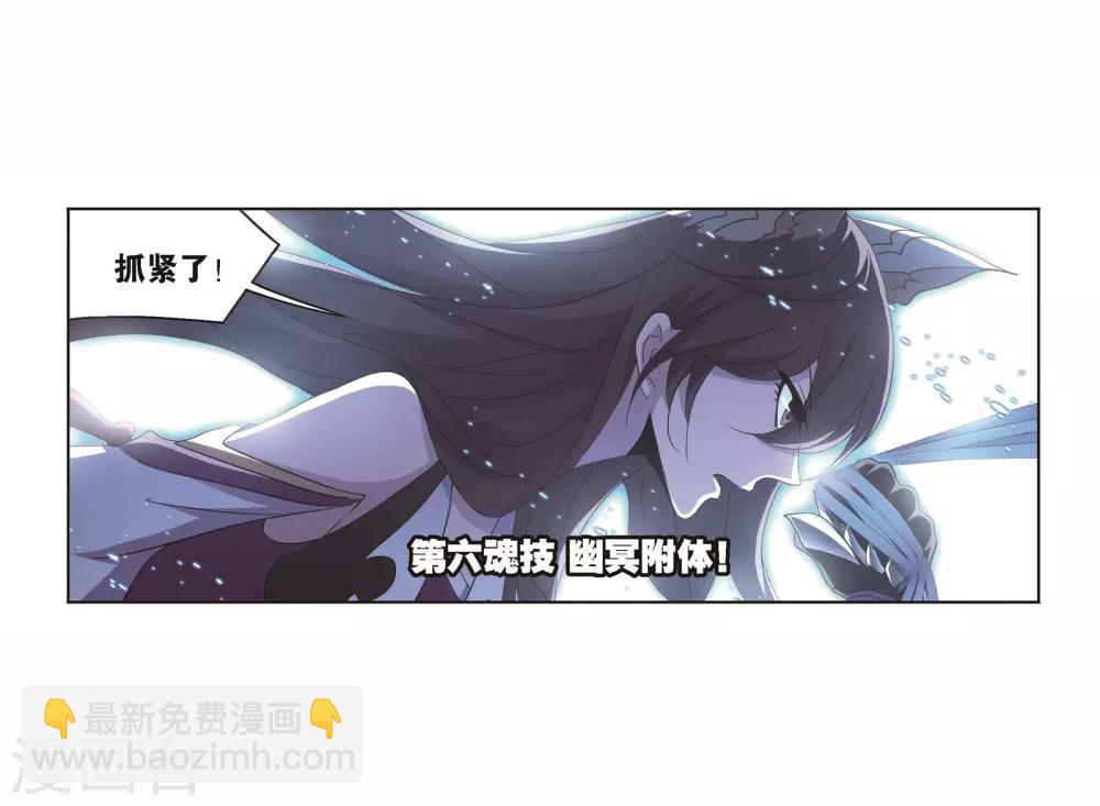 🍼斗罗大陆 第701话 奥斯卡的锋芒1 第47页
