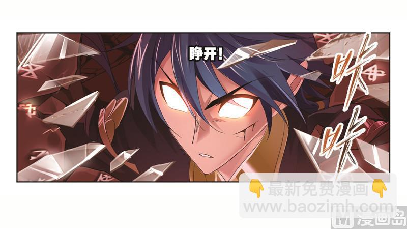 🍼斗罗大陆 第244话 化环与纳环（2） 第10页