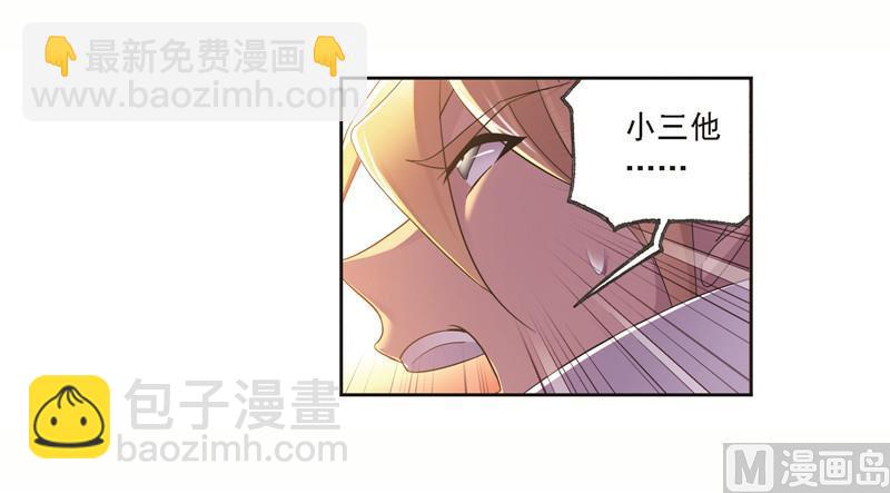 🍼斗罗大陆 第244话 化环与纳环（2） 第16页