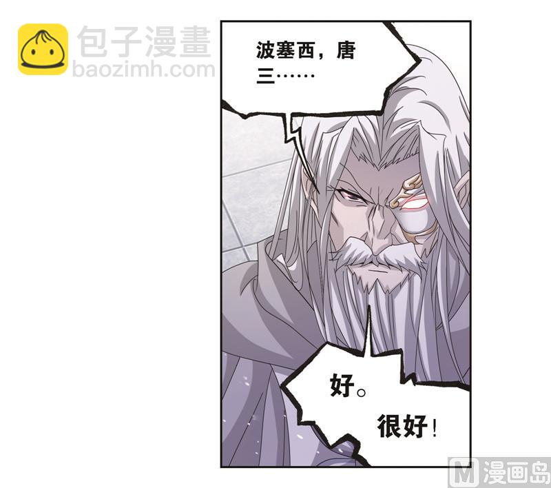 🍼斗罗大陆 第244话 化环与纳环（2） 第19页