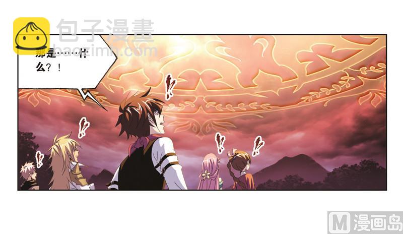 🍼斗罗大陆 第244话 化环与纳环（2） 第2页
