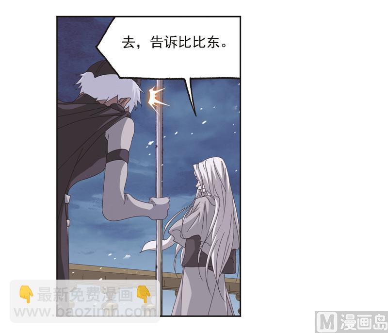 🍼斗罗大陆 第244话 化环与纳环（2） 第20页