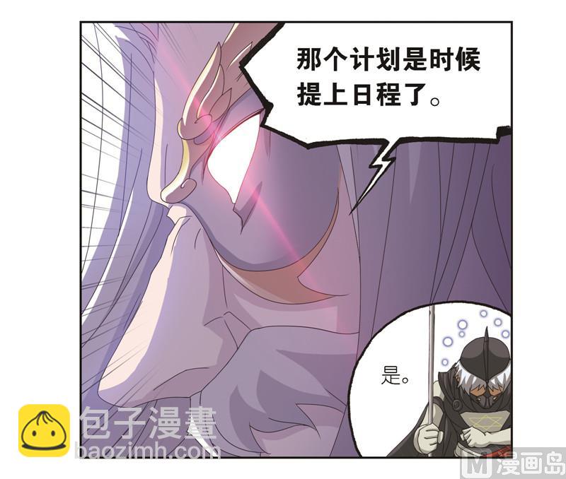 🍼斗罗大陆 第244话 化环与纳环（2） 第21页