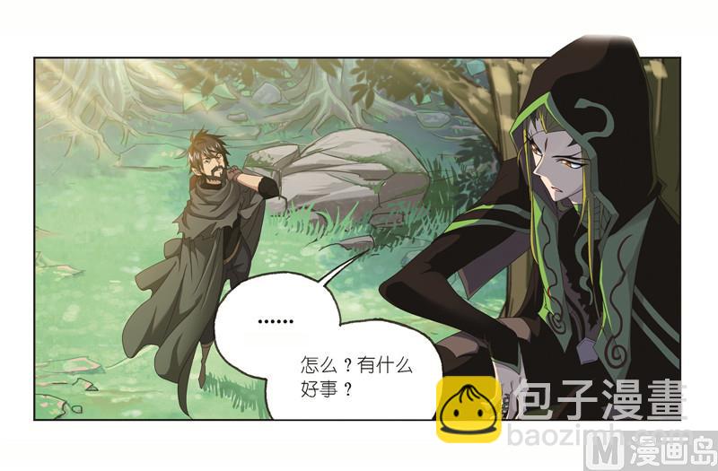 🍼斗罗大陆 第244话 化环与纳环（2） 第25页