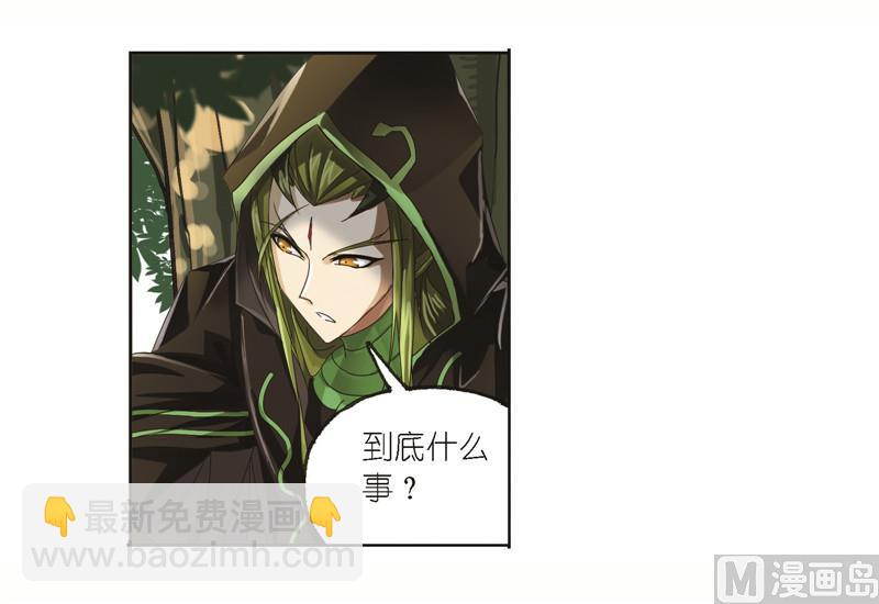 🍼斗罗大陆 第244话 化环与纳环（2） 第27页