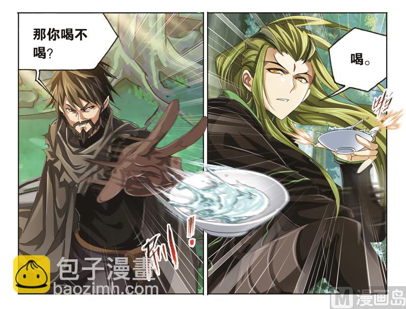 🍼斗罗大陆 第244话 化环与纳环（2） 第30页