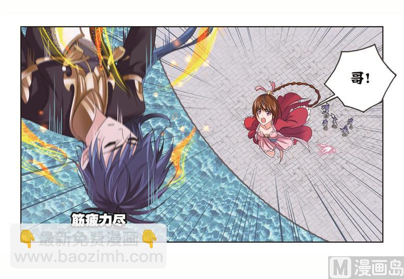 🍼斗罗大陆 第244话 化环与纳环（2） 第35页