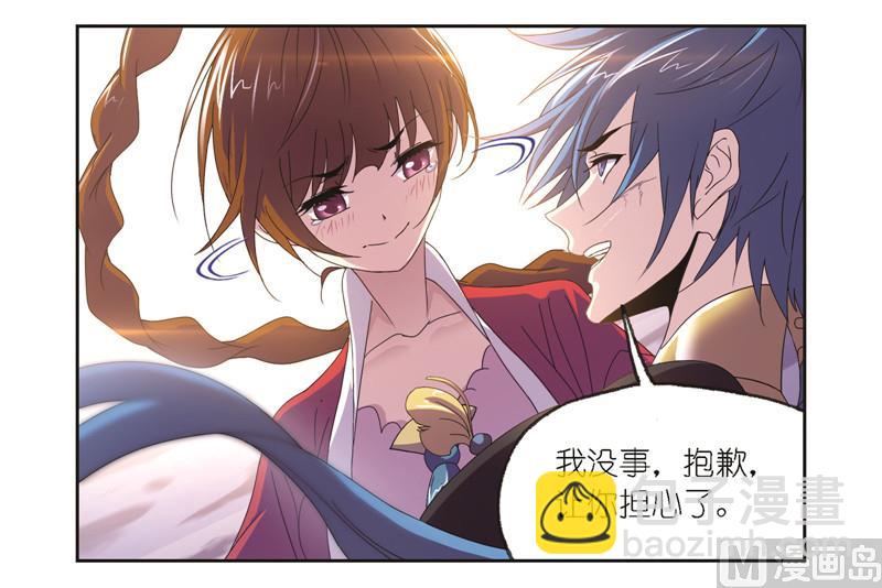 🍼斗罗大陆 第244话 化环与纳环（2） 第37页