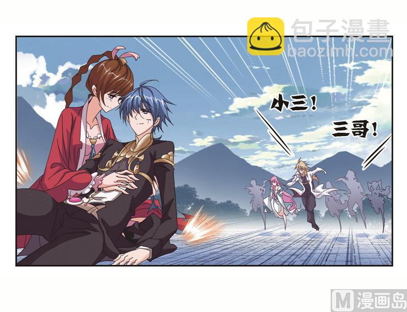 🍼斗罗大陆 第244话 化环与纳环（2） 第38页