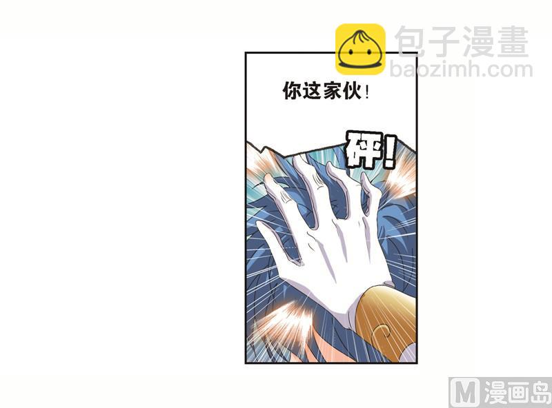 🍼斗罗大陆 第244话 化环与纳环（2） 第39页