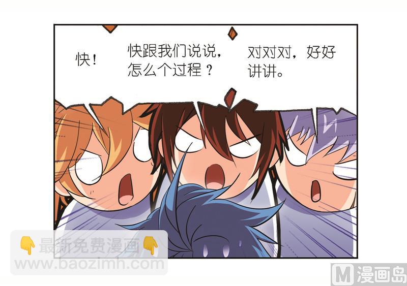 🍼斗罗大陆 第244话 化环与纳环（2） 第43页
