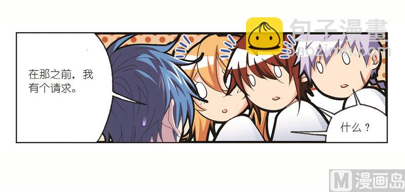🍼斗罗大陆 第244话 化环与纳环（2） 第44页