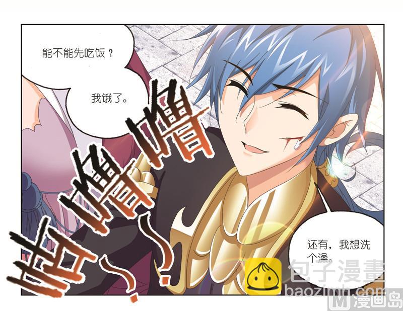🍼斗罗大陆 第244话 化环与纳环（2） 第45页