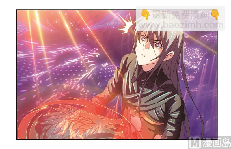 🍼斗罗大陆 第244话 化环与纳环（2） 第5页