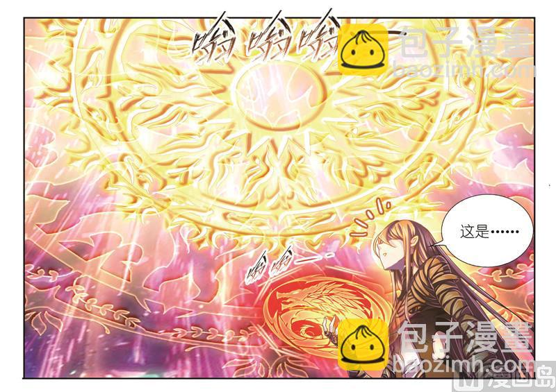 🍼斗罗大陆 第244话 化环与纳环（2） 第6页