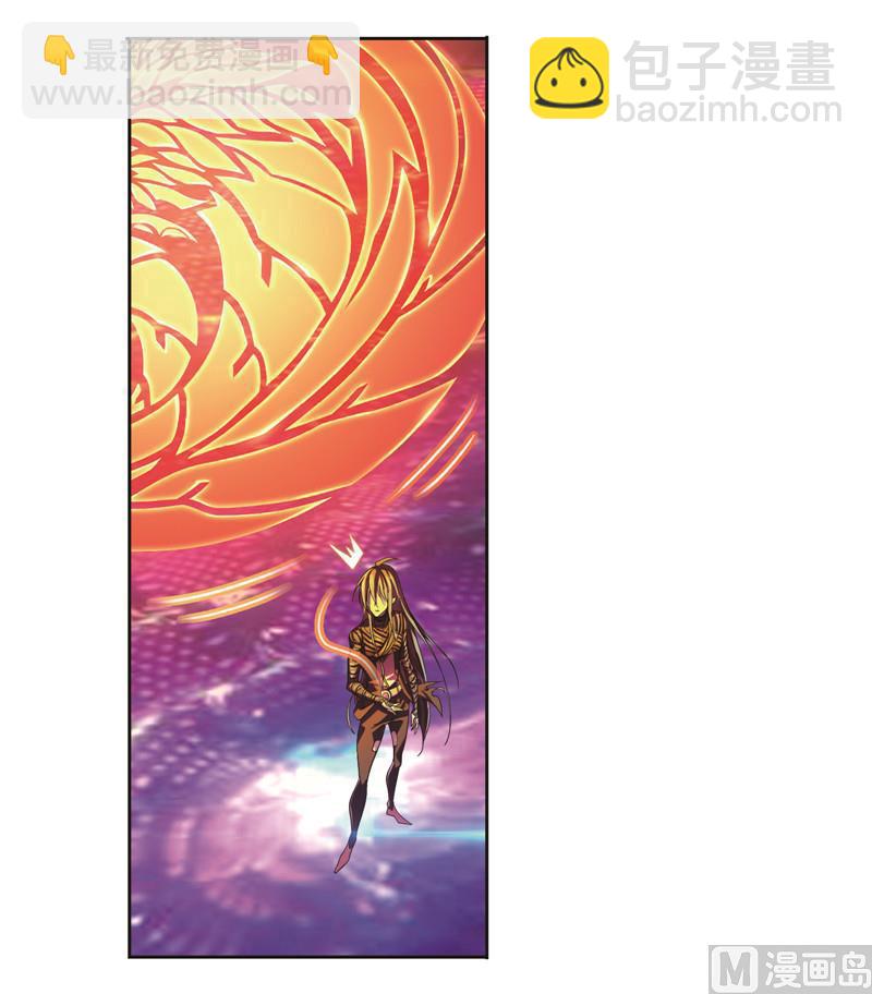 🍼斗罗大陆 第244话 化环与纳环（2） 第7页