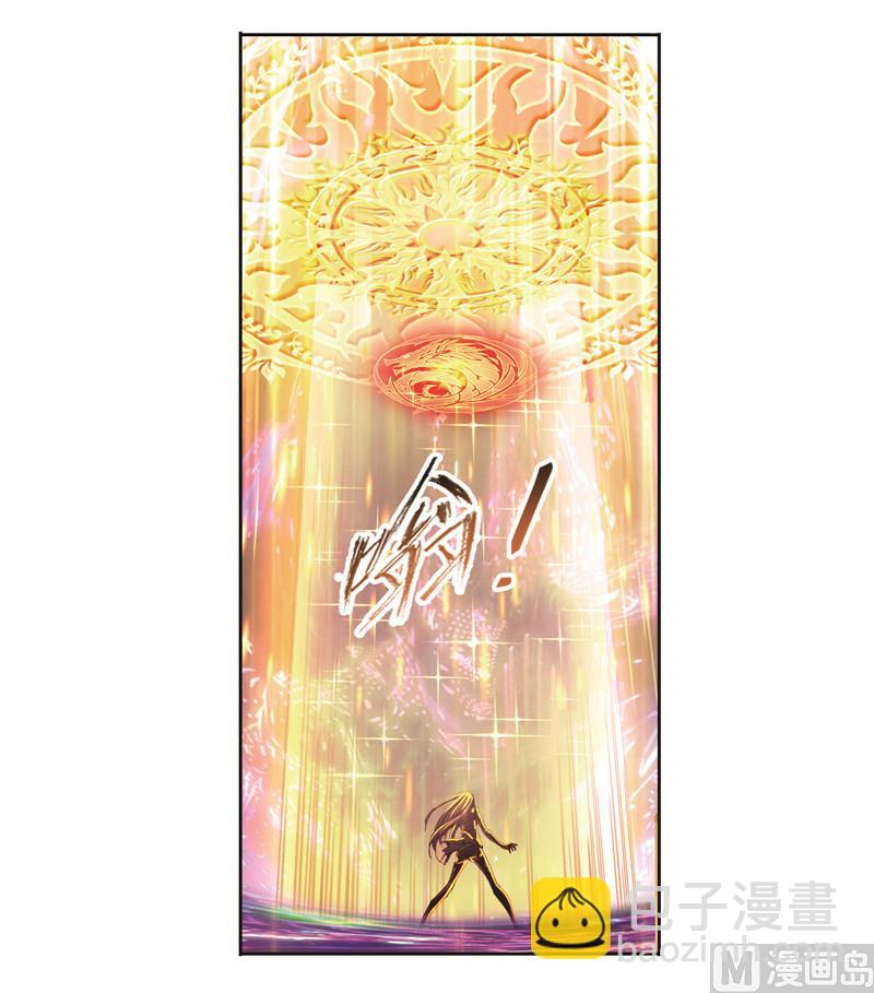 🍼斗罗大陆 第244话 化环与纳环（2） 第8页