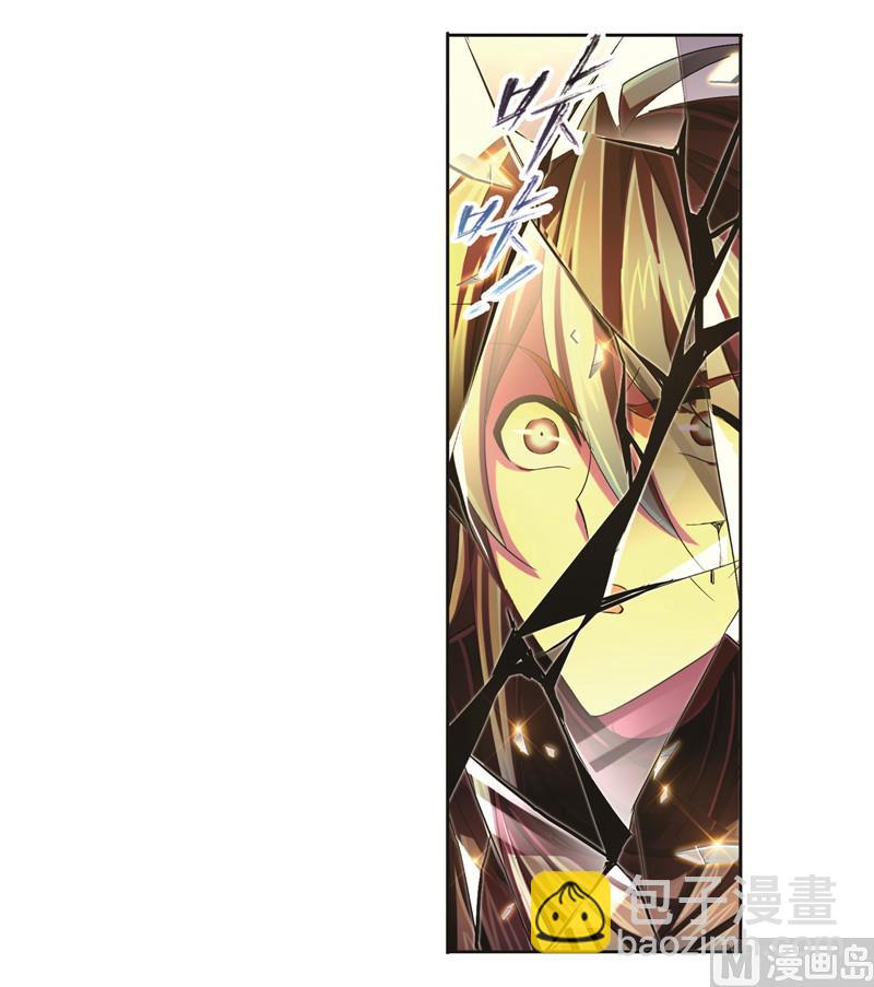 🍼斗罗大陆 第244话 化环与纳环（2） 第9页