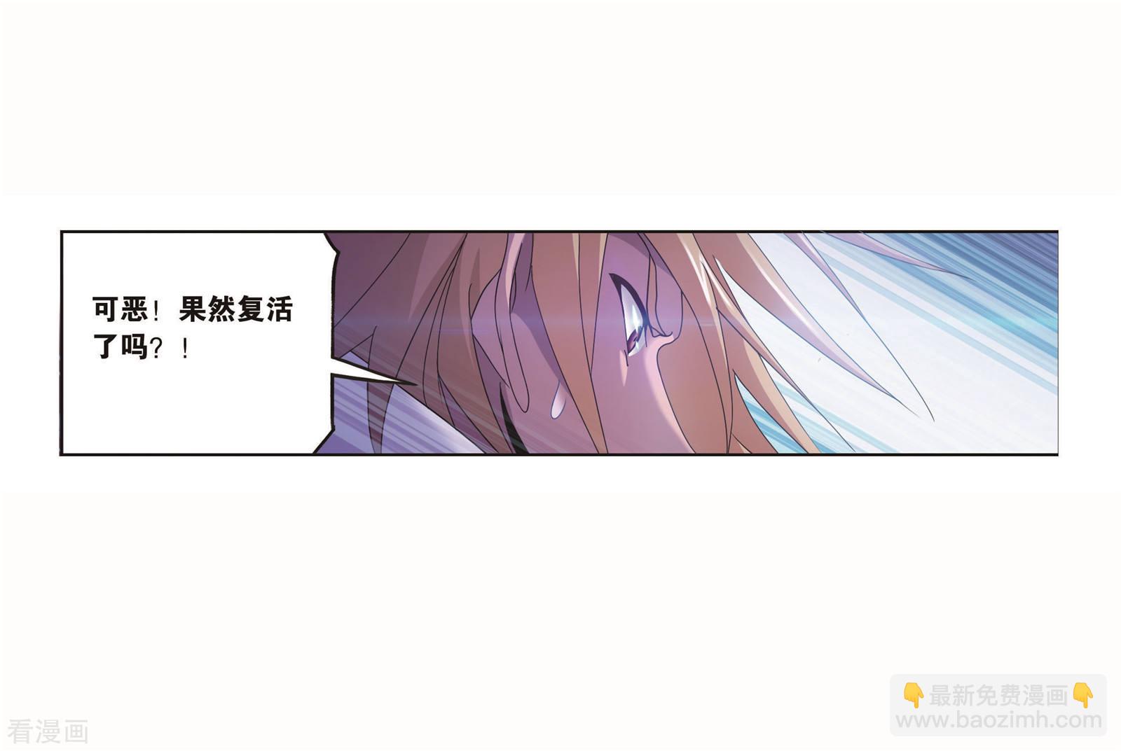 🍼斗罗大陆 第703话 一百零八1 第10页