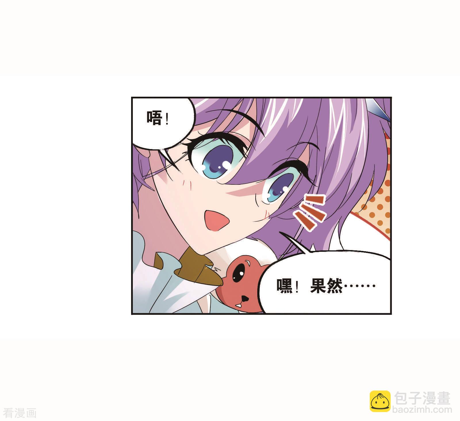 🍼斗罗大陆 第703话 一百零八1 第16页