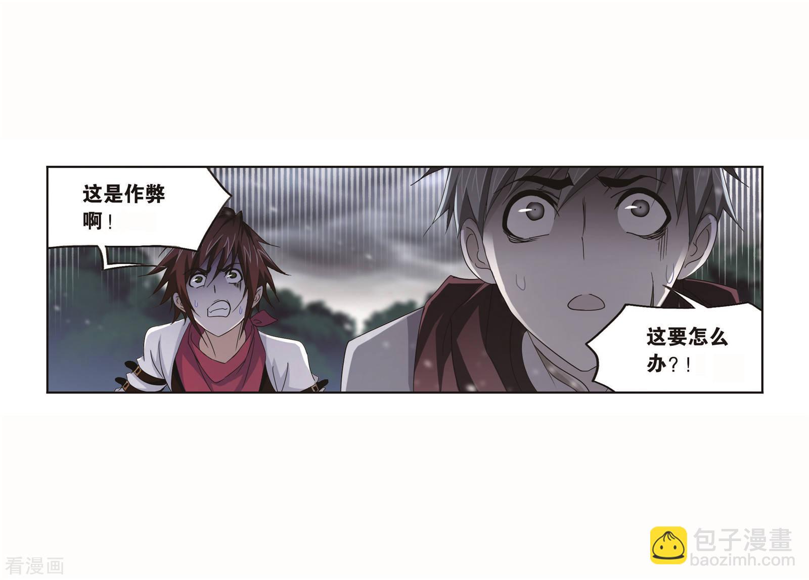 🍼斗罗大陆 第703话 一百零八1 第18页