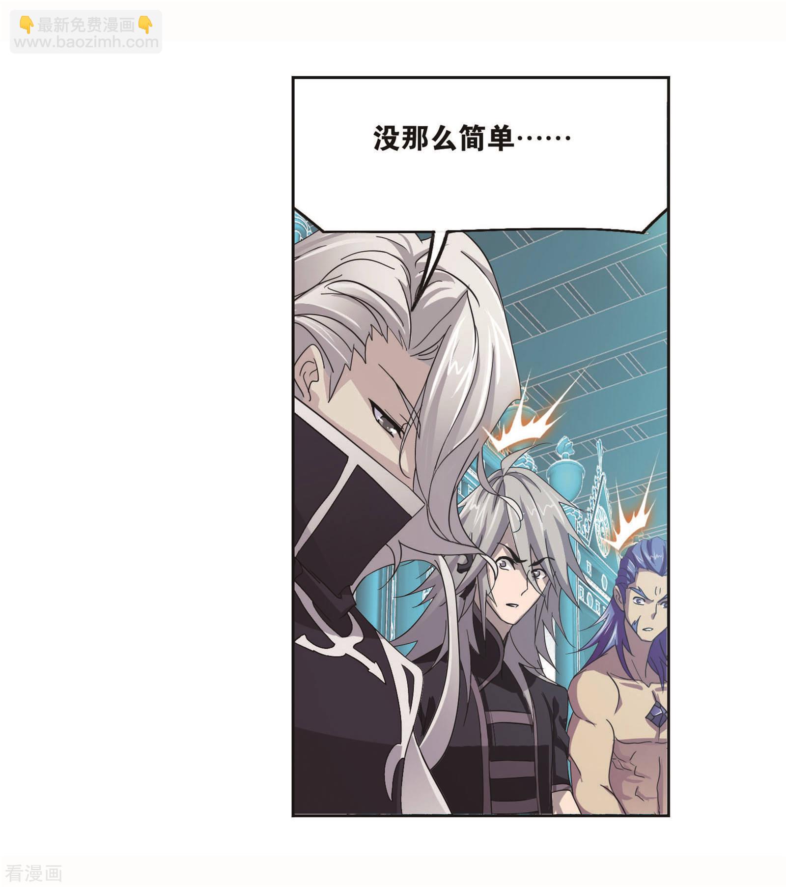 🍼斗罗大陆 第703话 一百零八1 第2页