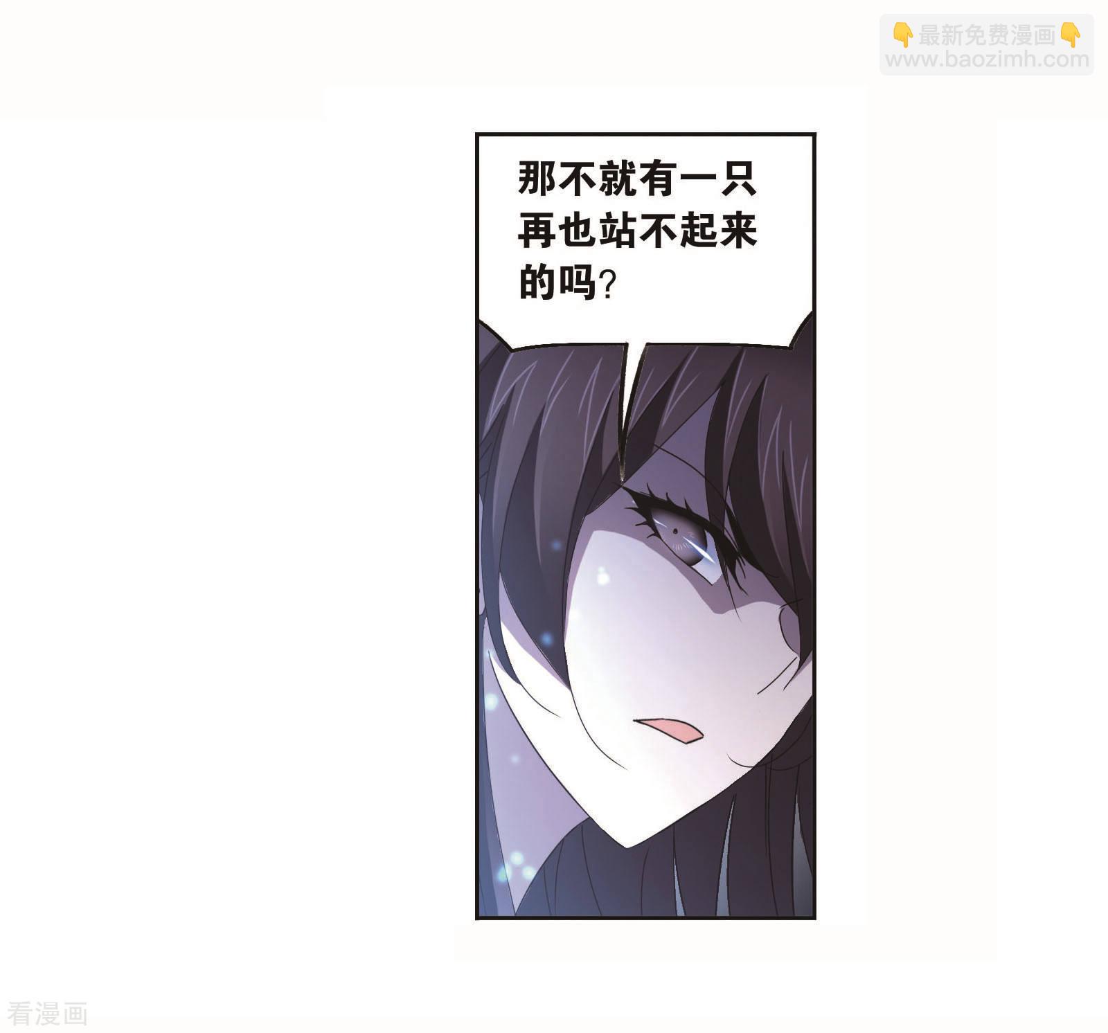 🍼斗罗大陆 第703话 一百零八1 第20页