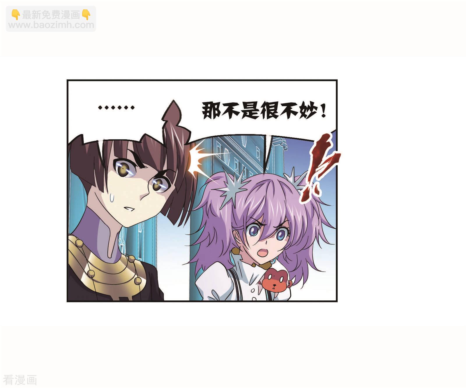 🍼斗罗大陆 第703话 一百零八1 第27页