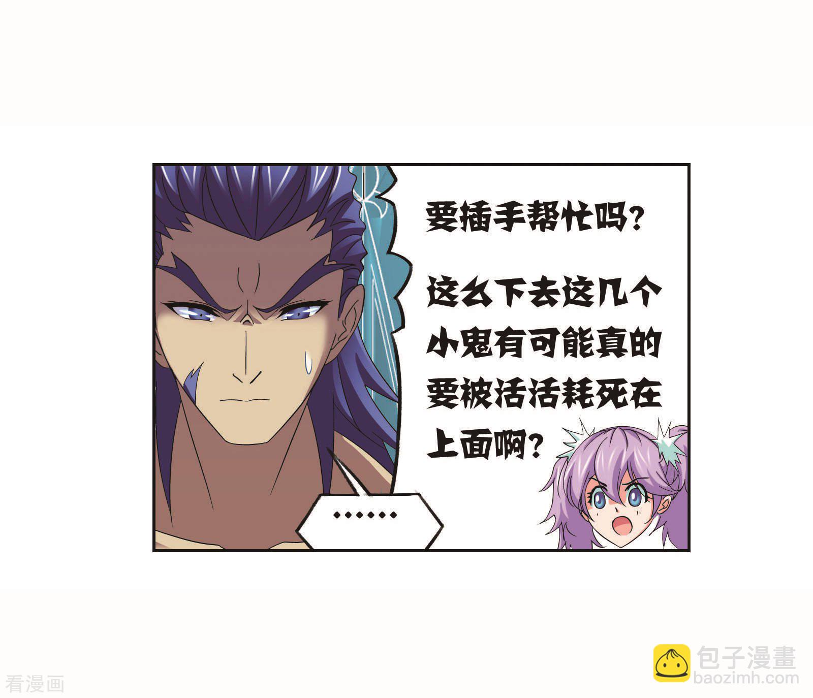 🍼斗罗大陆 第703话 一百零八1 第28页