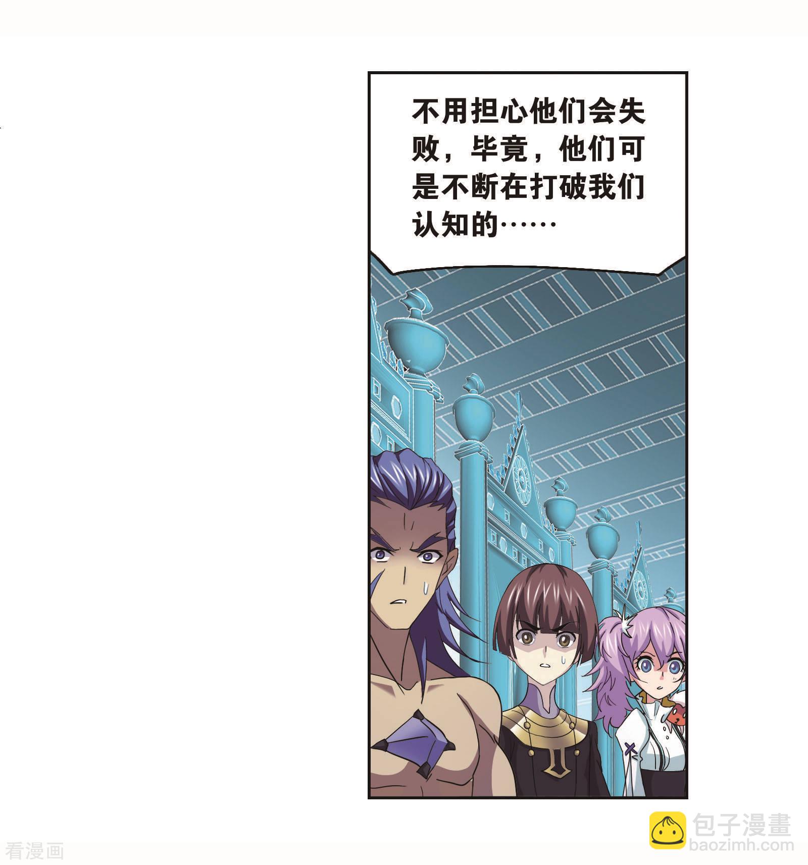 🍼斗罗大陆 第703话 一百零八1 第30页