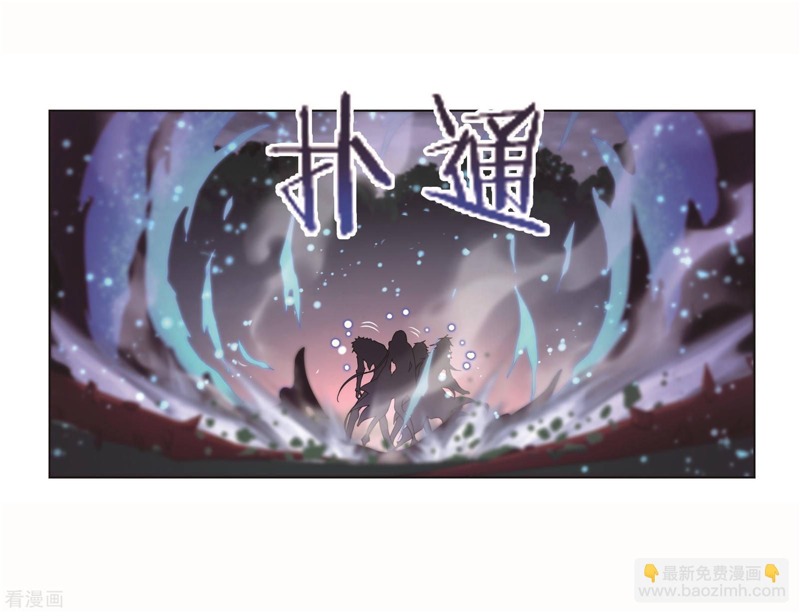 🍼斗罗大陆 第703话 一百零八1 第32页