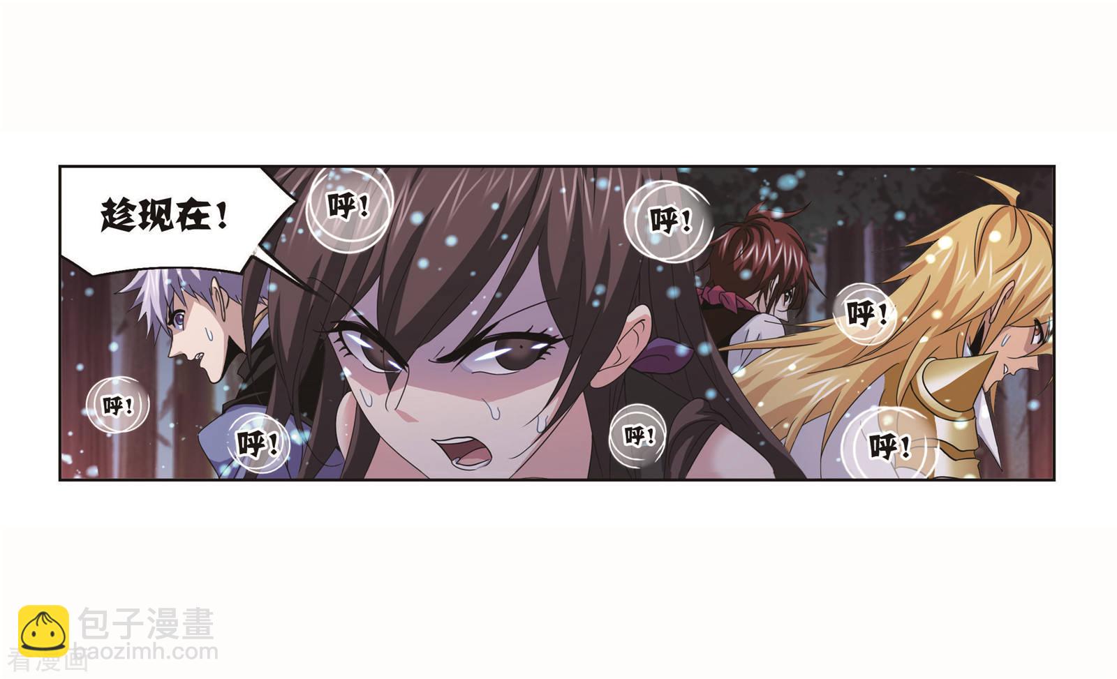 🍼斗罗大陆 第703话 一百零八1 第34页