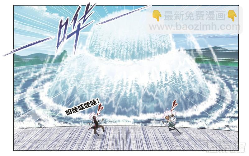🍼斗罗大陆 第245话 第一考开始（2） 第11页