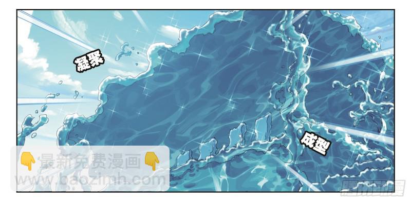 🍼斗罗大陆 第245话 第一考开始（2） 第15页