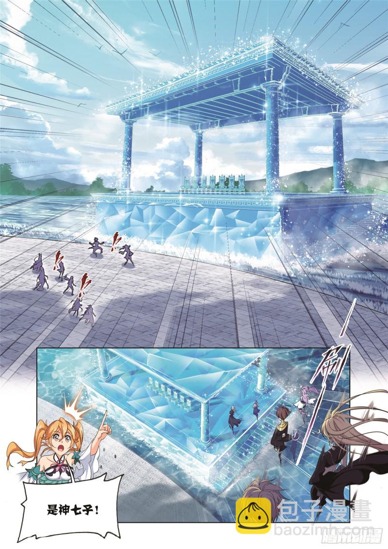 🍼斗罗大陆 第245话 第一考开始（2） 第16页
