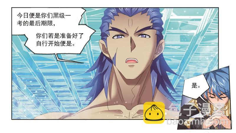 🍼斗罗大陆 第245话 第一考开始（2） 第19页