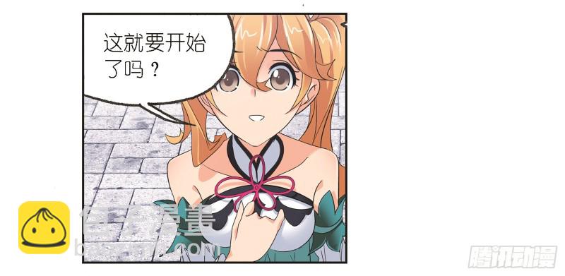 🍼斗罗大陆 第245话 第一考开始（2） 第22页