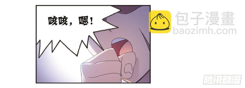 🍼斗罗大陆 第245话 第一考开始（2） 第23页