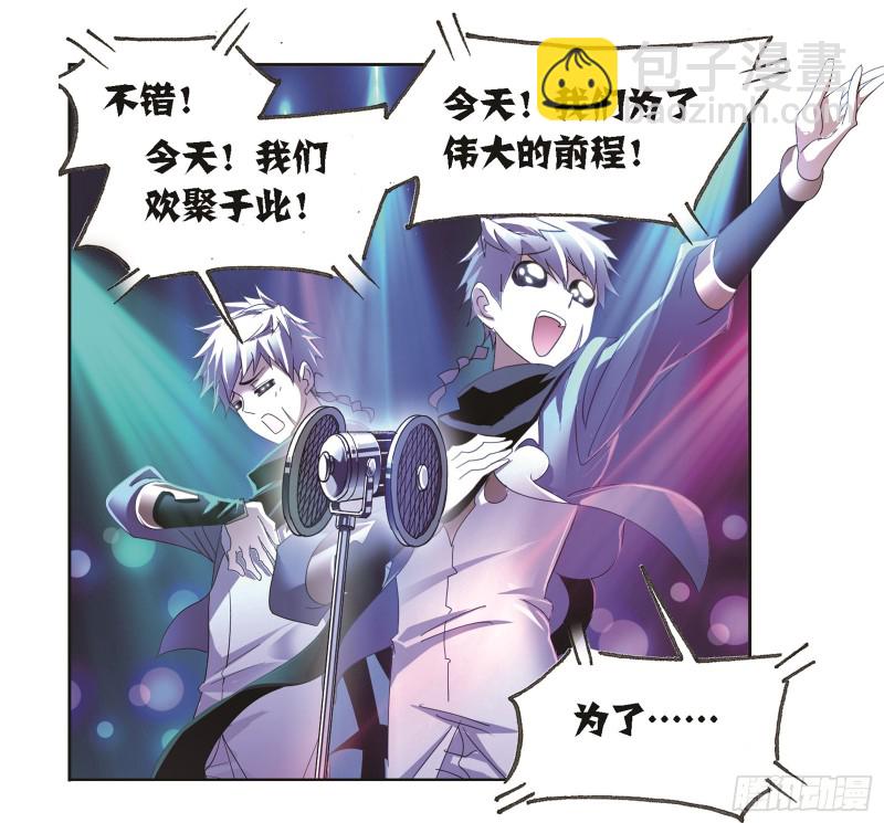 🍼斗罗大陆 第245话 第一考开始（2） 第24页