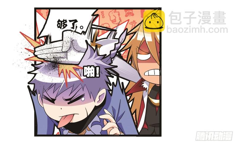 🍼斗罗大陆 第245话 第一考开始（2） 第25页