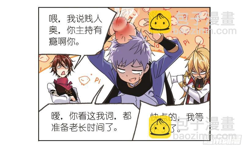 🍼斗罗大陆 第245话 第一考开始（2） 第26页