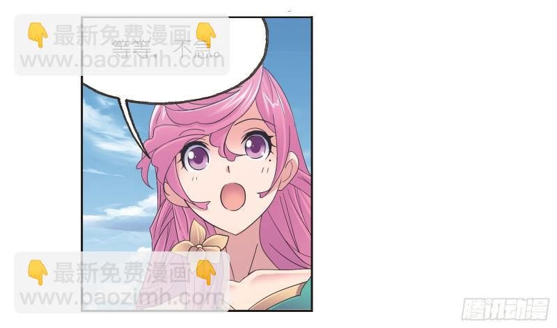 🍼斗罗大陆 第245话 第一考开始（2） 第27页