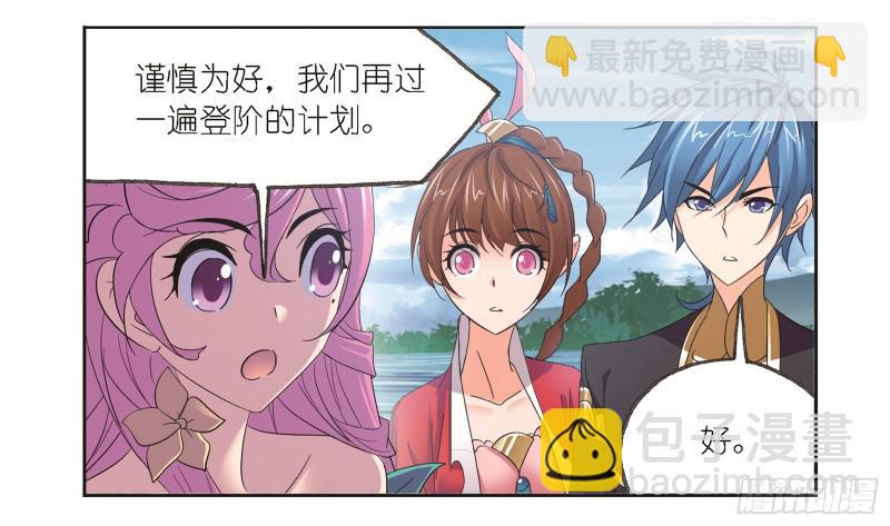 🍼斗罗大陆 第245话 第一考开始（2） 第28页