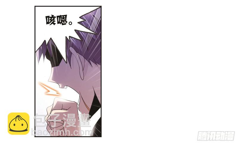 🍼斗罗大陆 第245话 第一考开始（2） 第29页