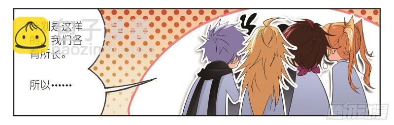 🍼斗罗大陆 第245话 第一考开始（2） 第31页